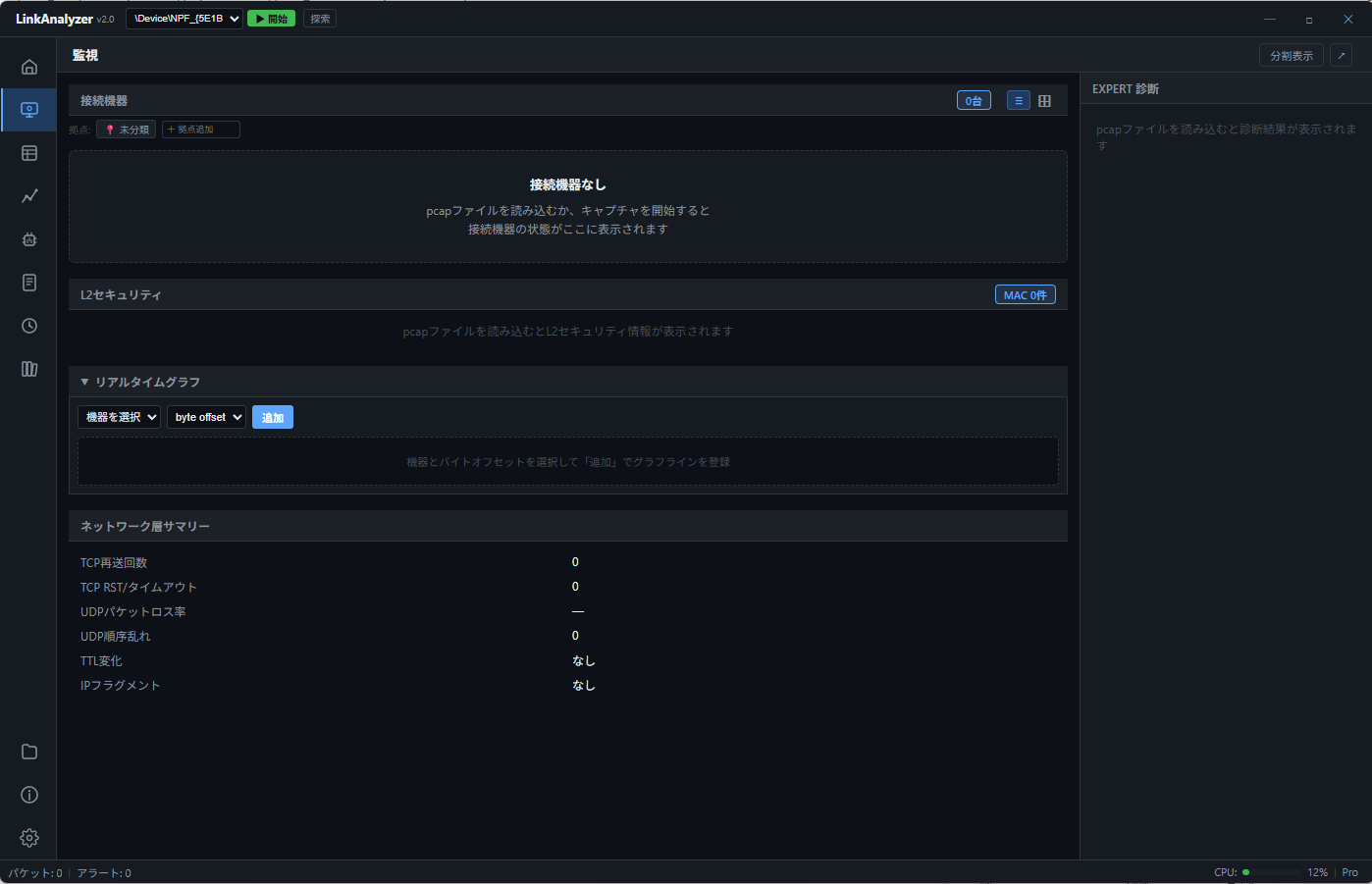 機器監視ダッシュボード